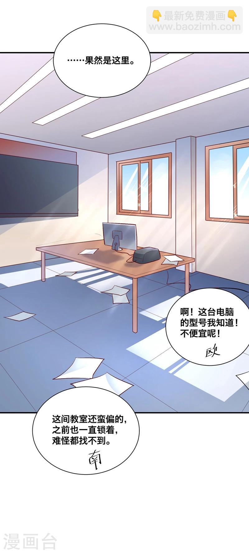 第8话 晦气的巧遇-第3话
