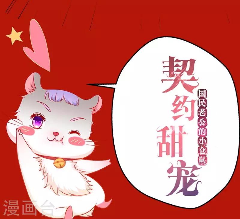 春节贺图福利-第61话