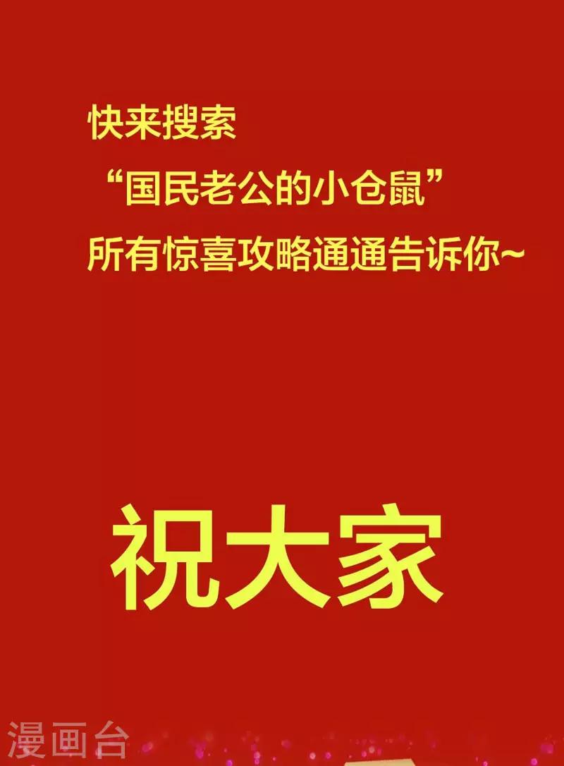 春节贺图福利-第61话