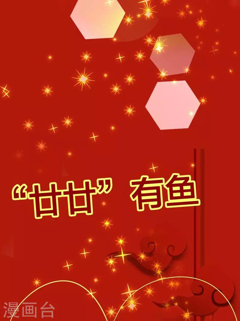 春节贺图福利-第61话