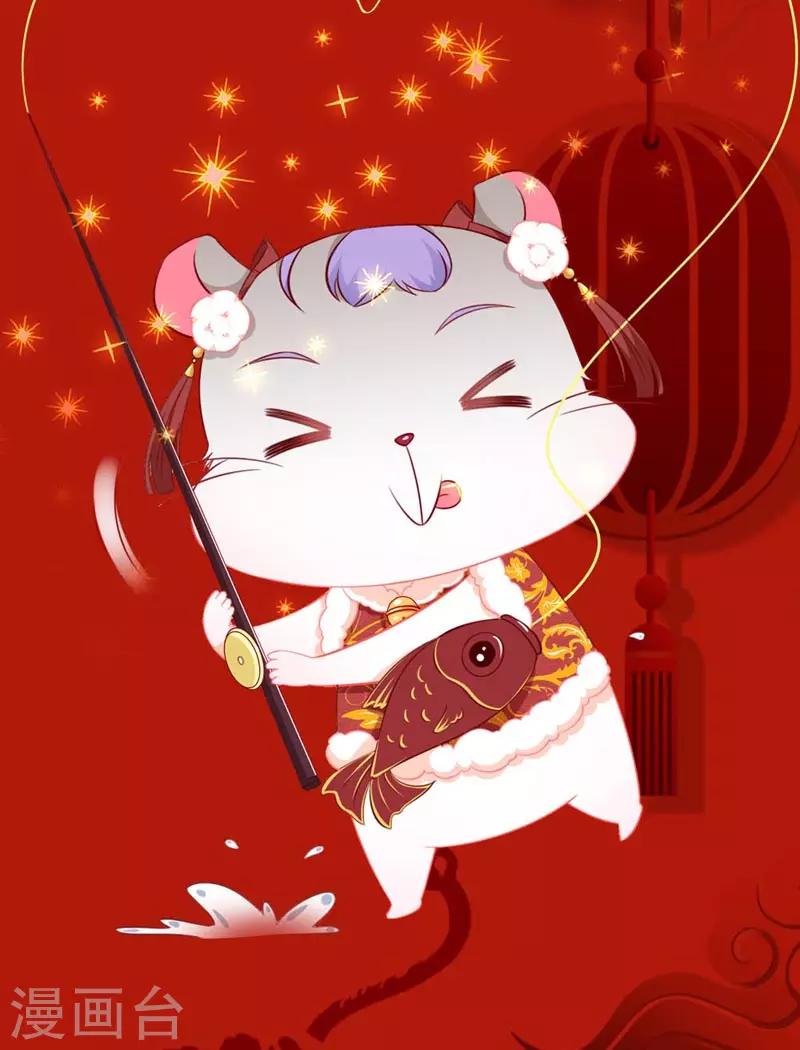 春节贺图福利-第61话