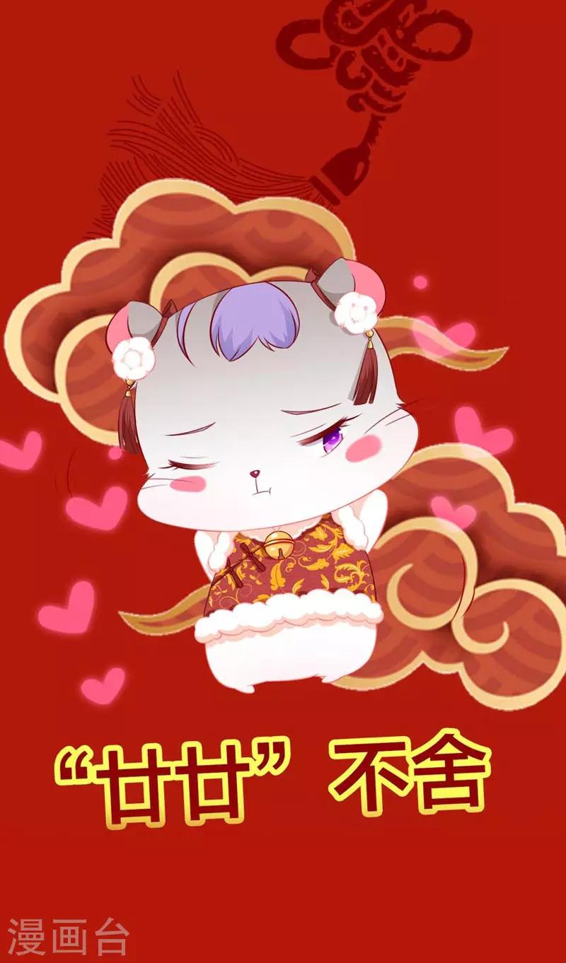 春节贺图福利-第61话