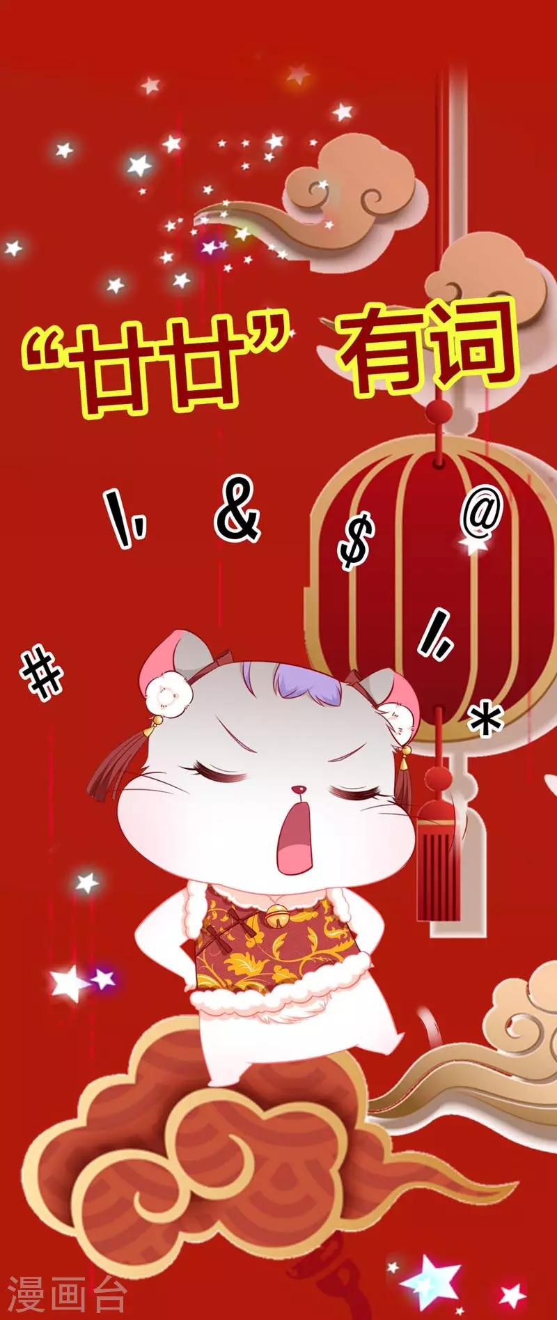 春节贺图福利-第61话