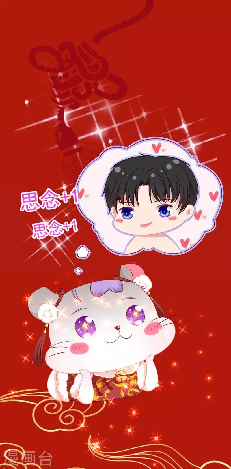 春节贺图福利-第61话