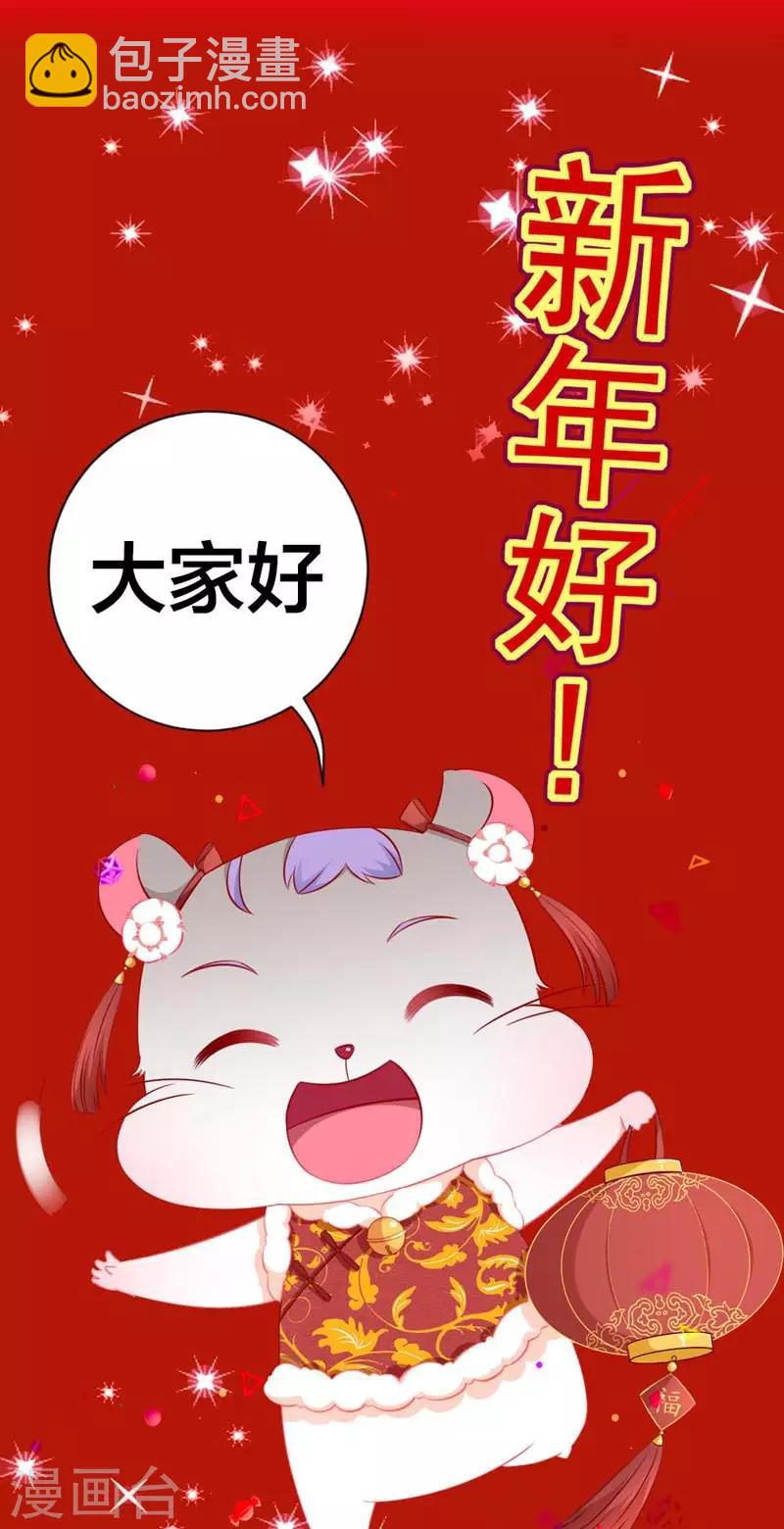 春节贺图福利-第61话