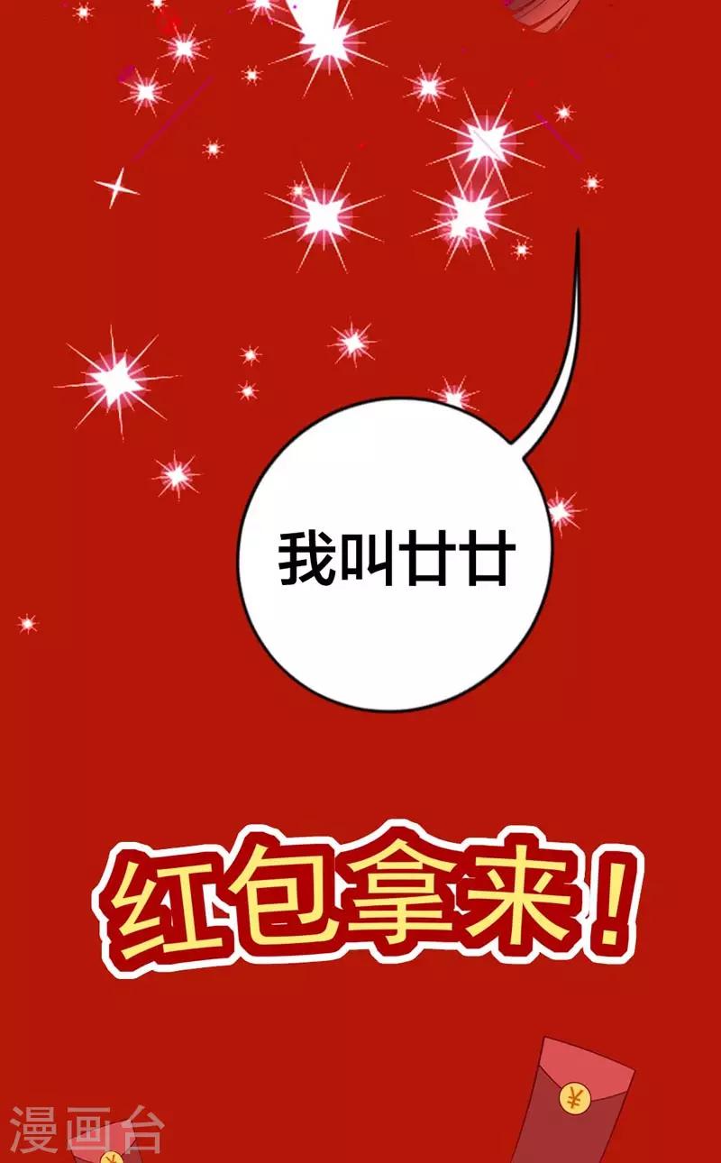 春节贺图福利-第61话