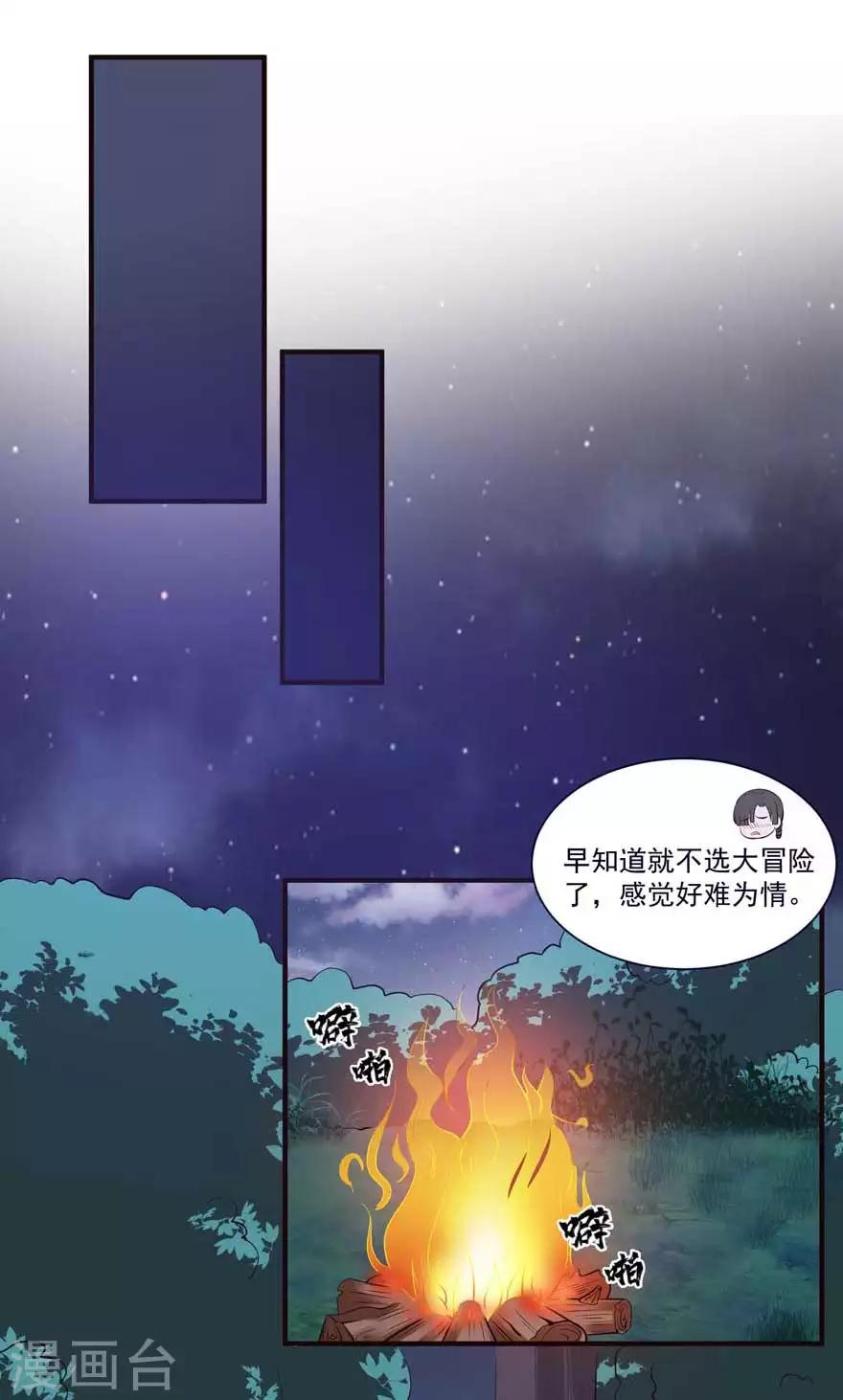 第70话 被人算计很不爽-第65话