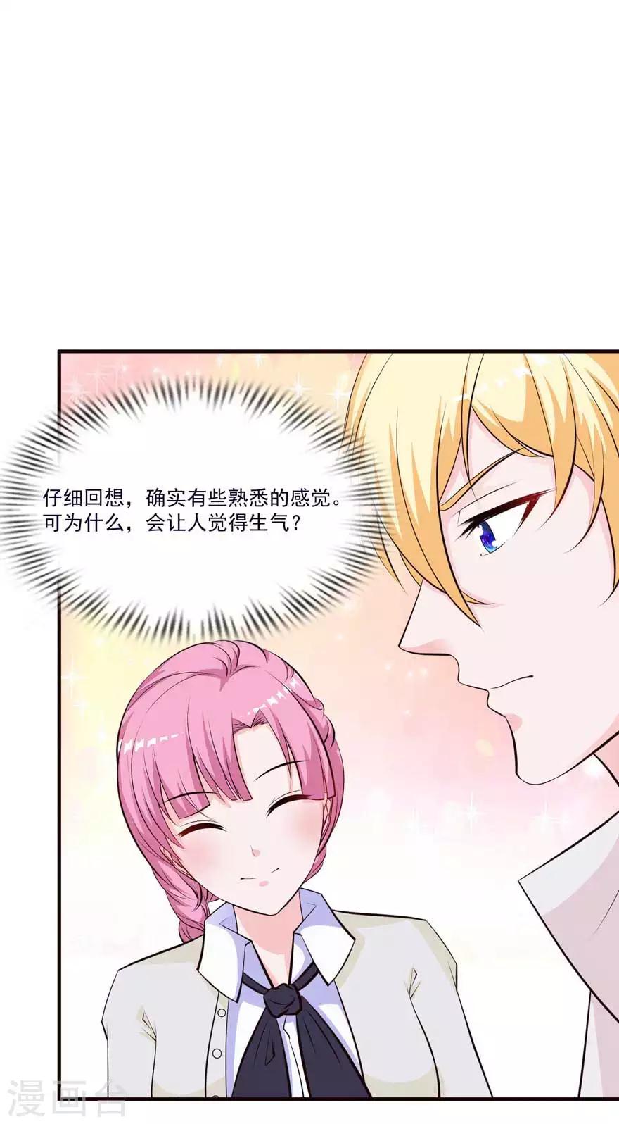第70话 被人算计很不爽-第65话