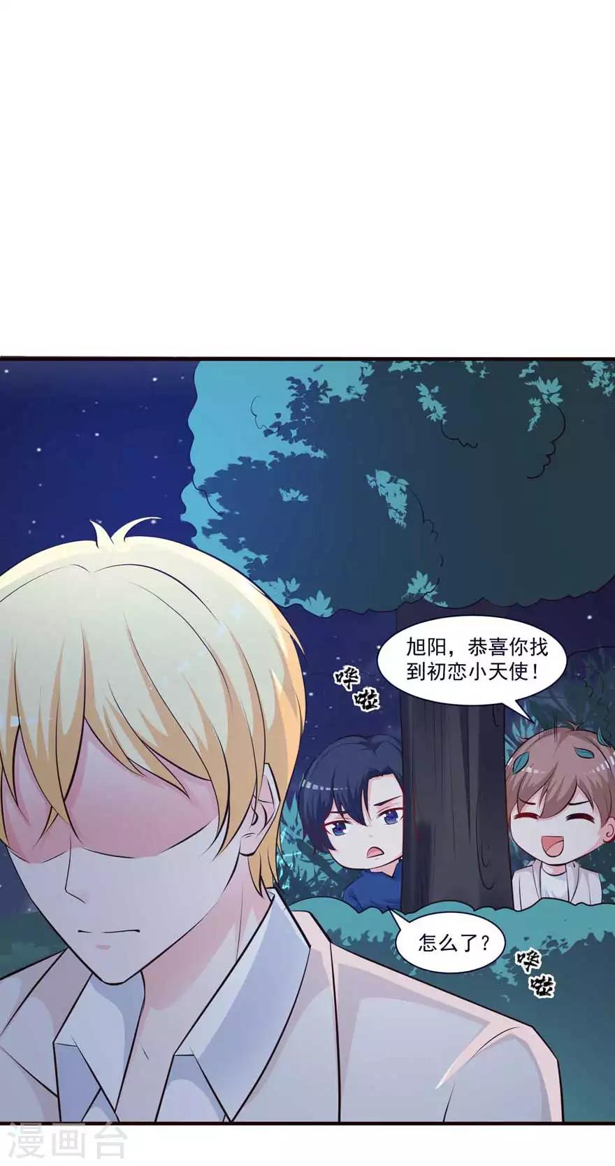 第70话 被人算计很不爽-第65话