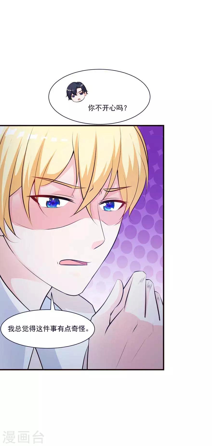 第70话 被人算计很不爽-第65话