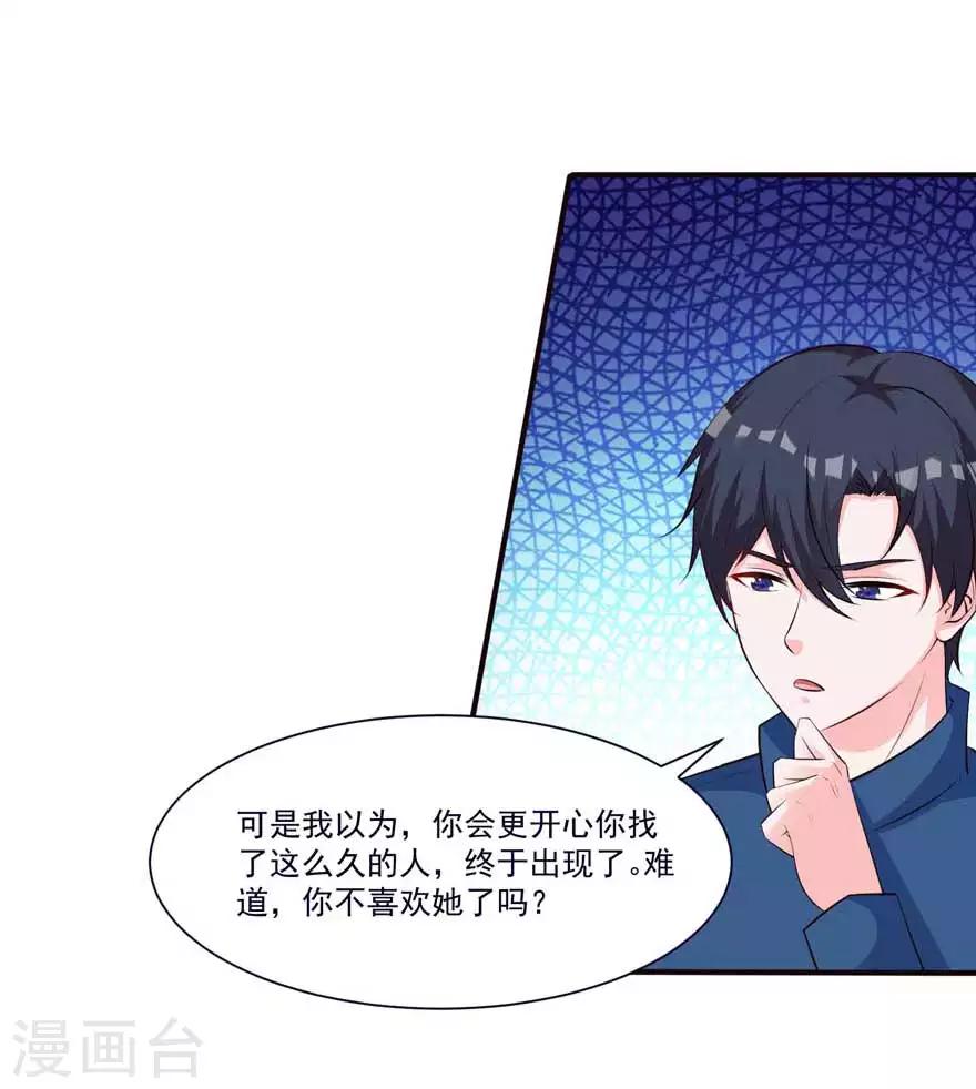 第70话 被人算计很不爽-第65话