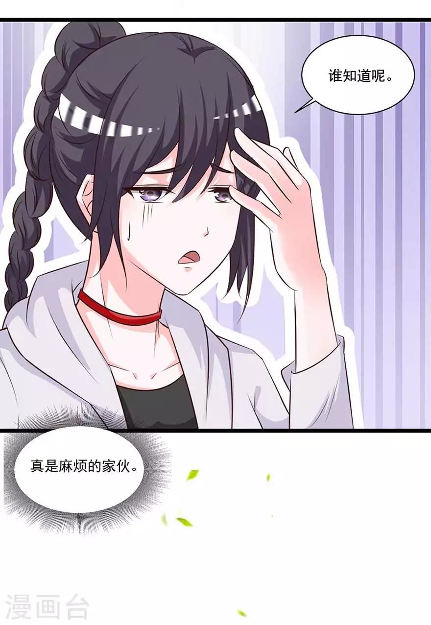 第72话 金女士来了-第67话