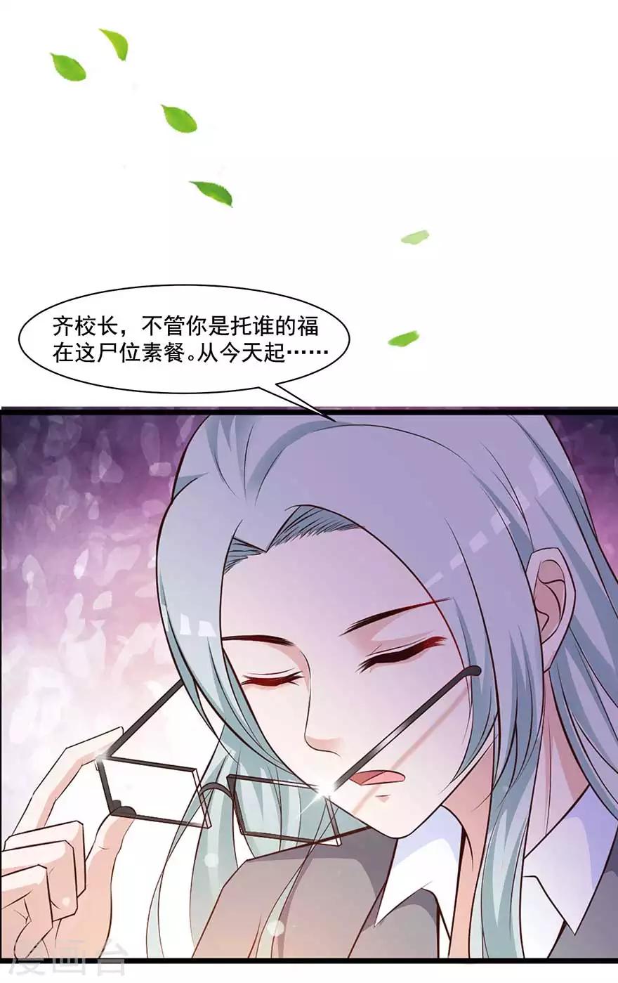 第72话 金女士来了-第67话