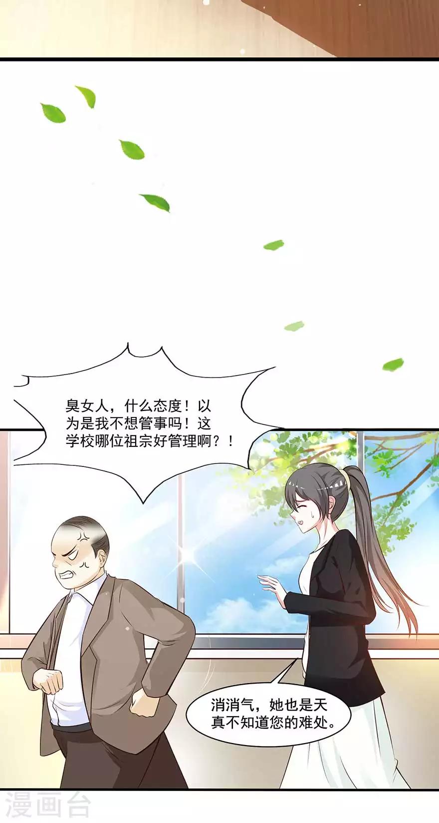 第72话 金女士来了-第67话
