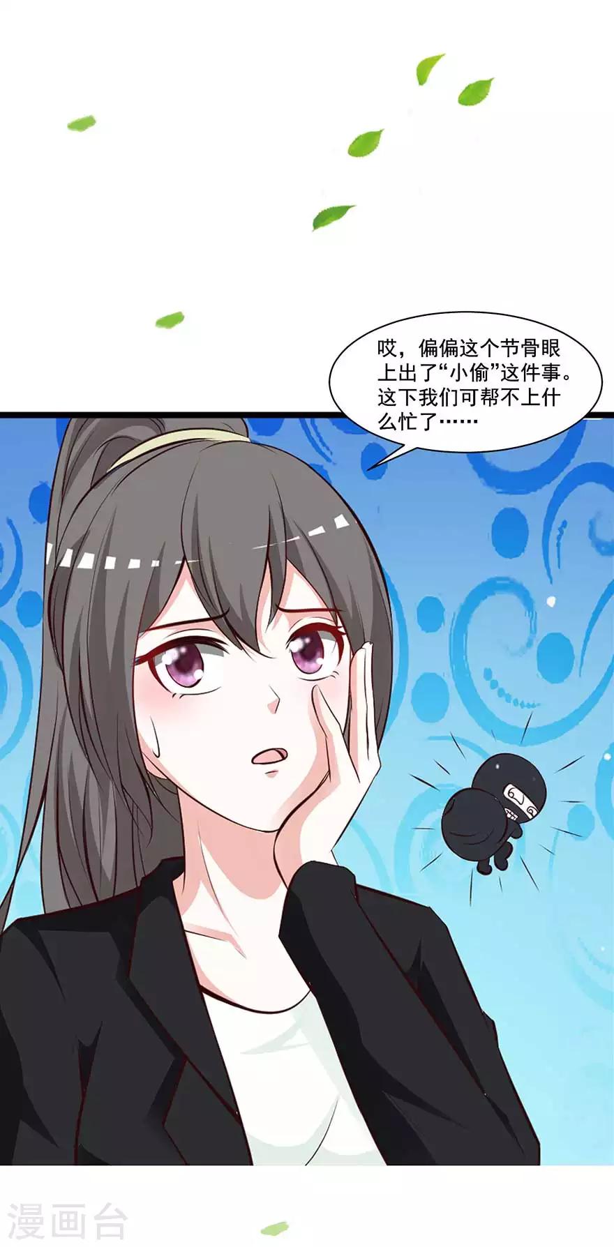 第72话 金女士来了-第67话