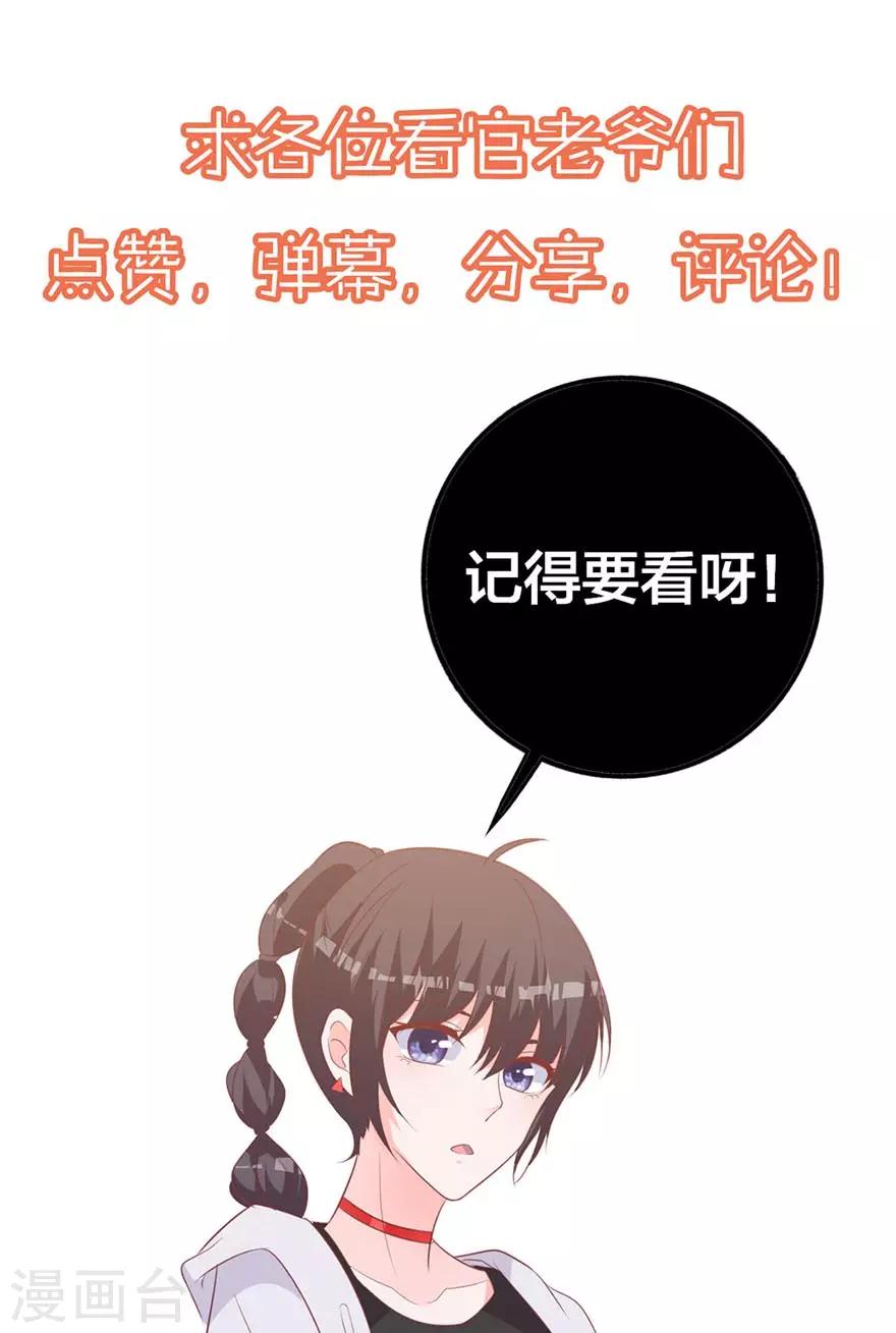 第72话 金女士来了-第67话