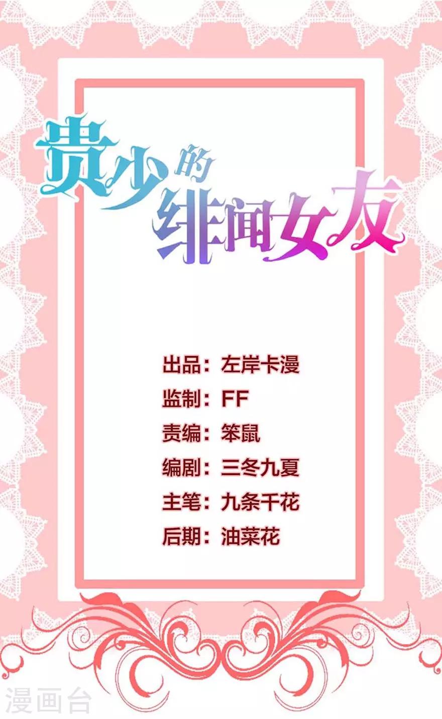 第74话 你真的很烦人-第69话