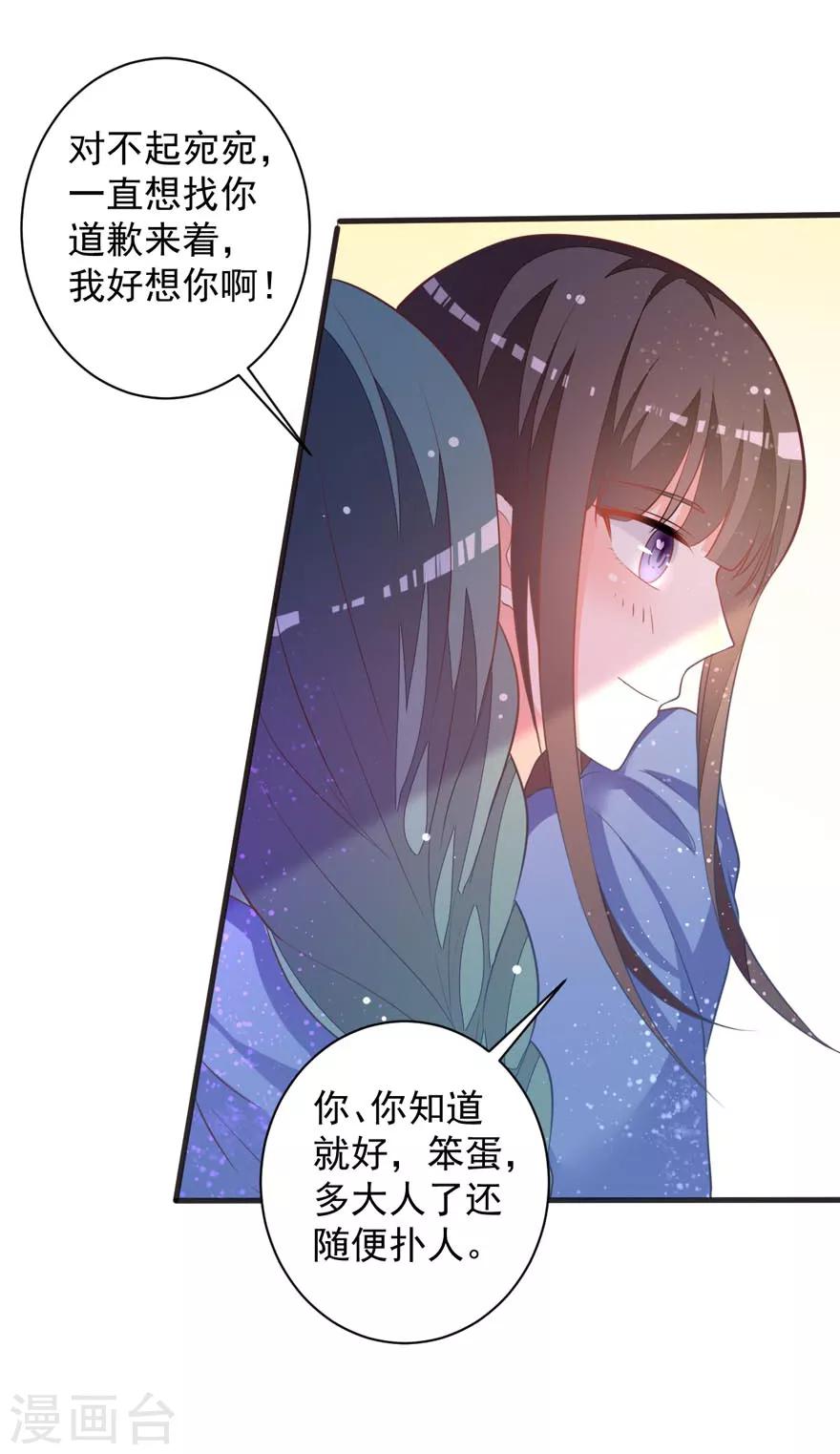 第74话 你真的很烦人-第69话