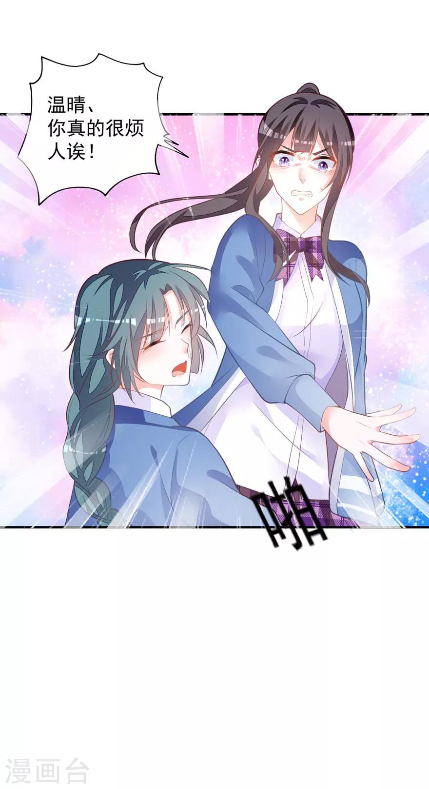 第74话 你真的很烦人-第69话