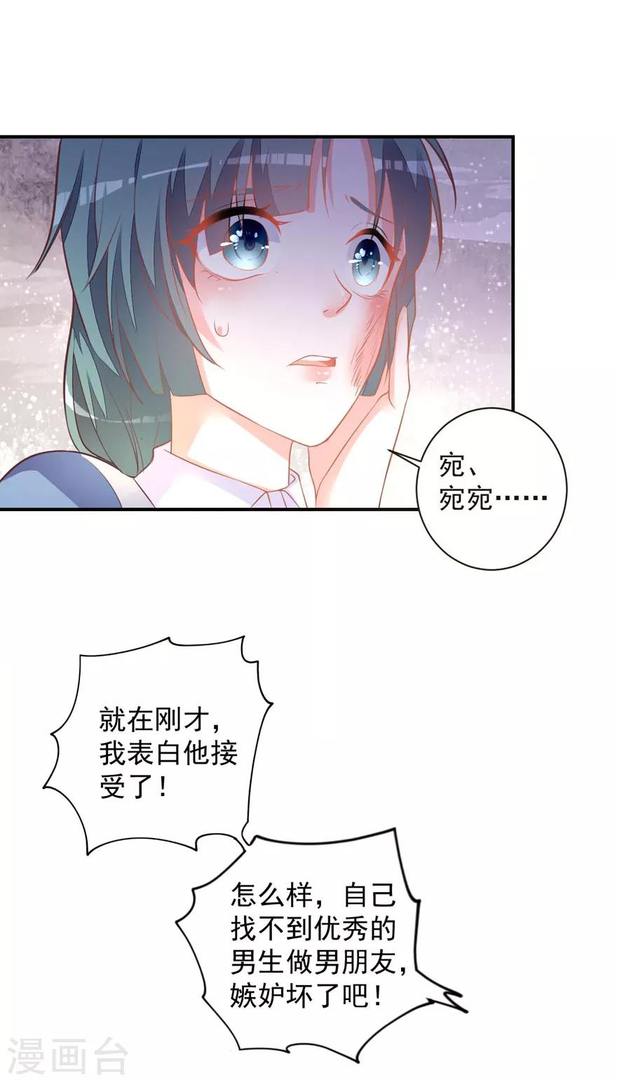 第74话 你真的很烦人-第69话