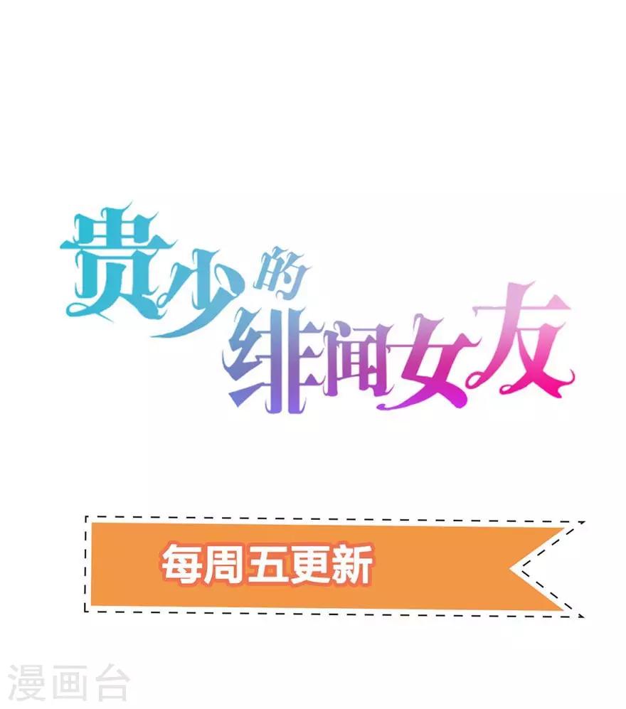 第74话 你真的很烦人-第69话