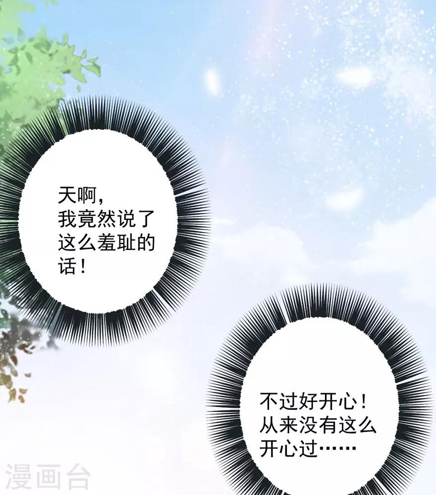 第74话 你真的很烦人-第69话