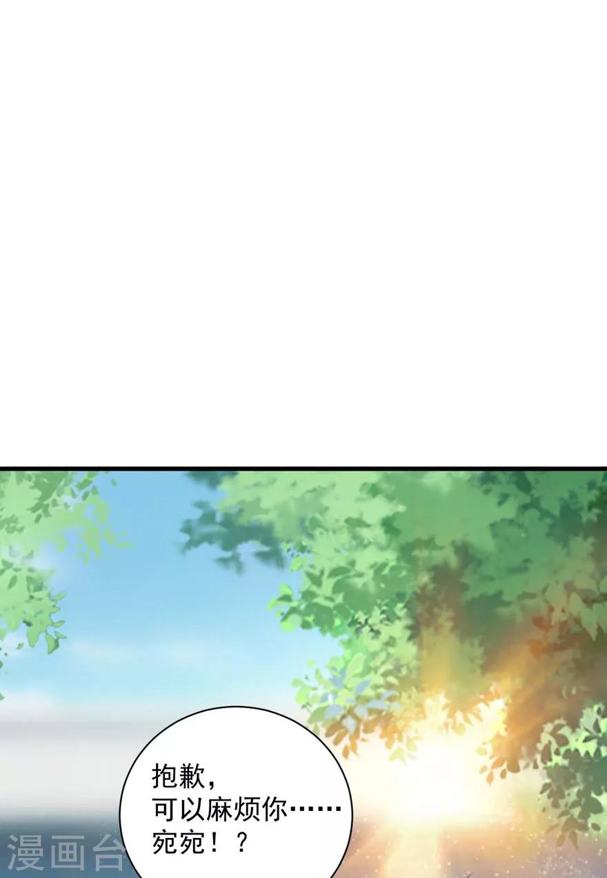 第74话 你真的很烦人-第69话