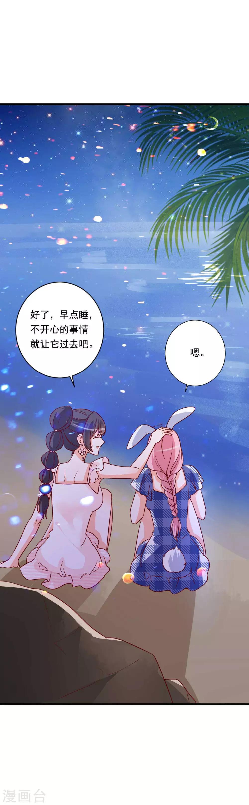 第76话 重要情节-第71话