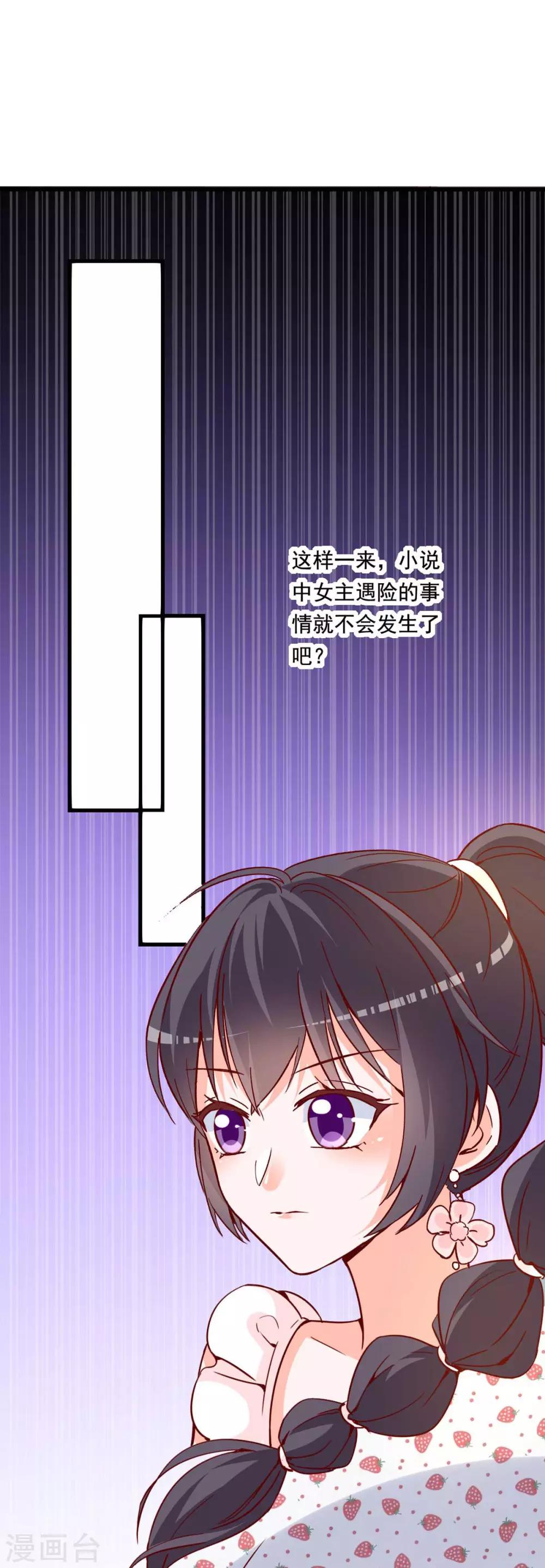 第76话 重要情节-第71话