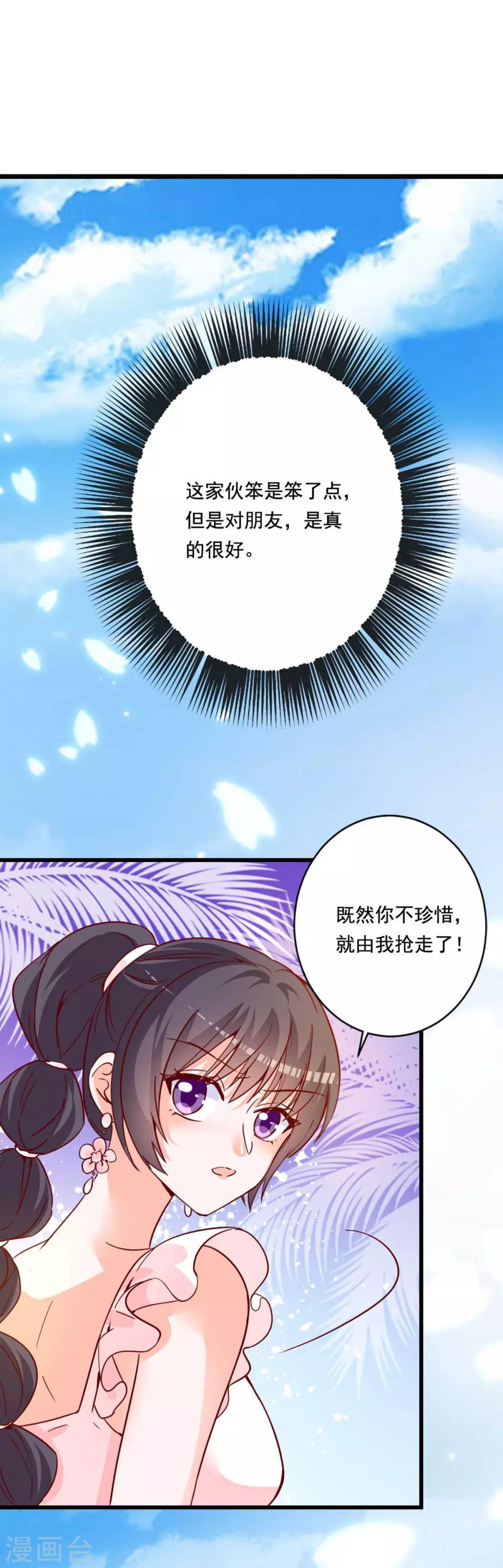 第76话 重要情节-第71话