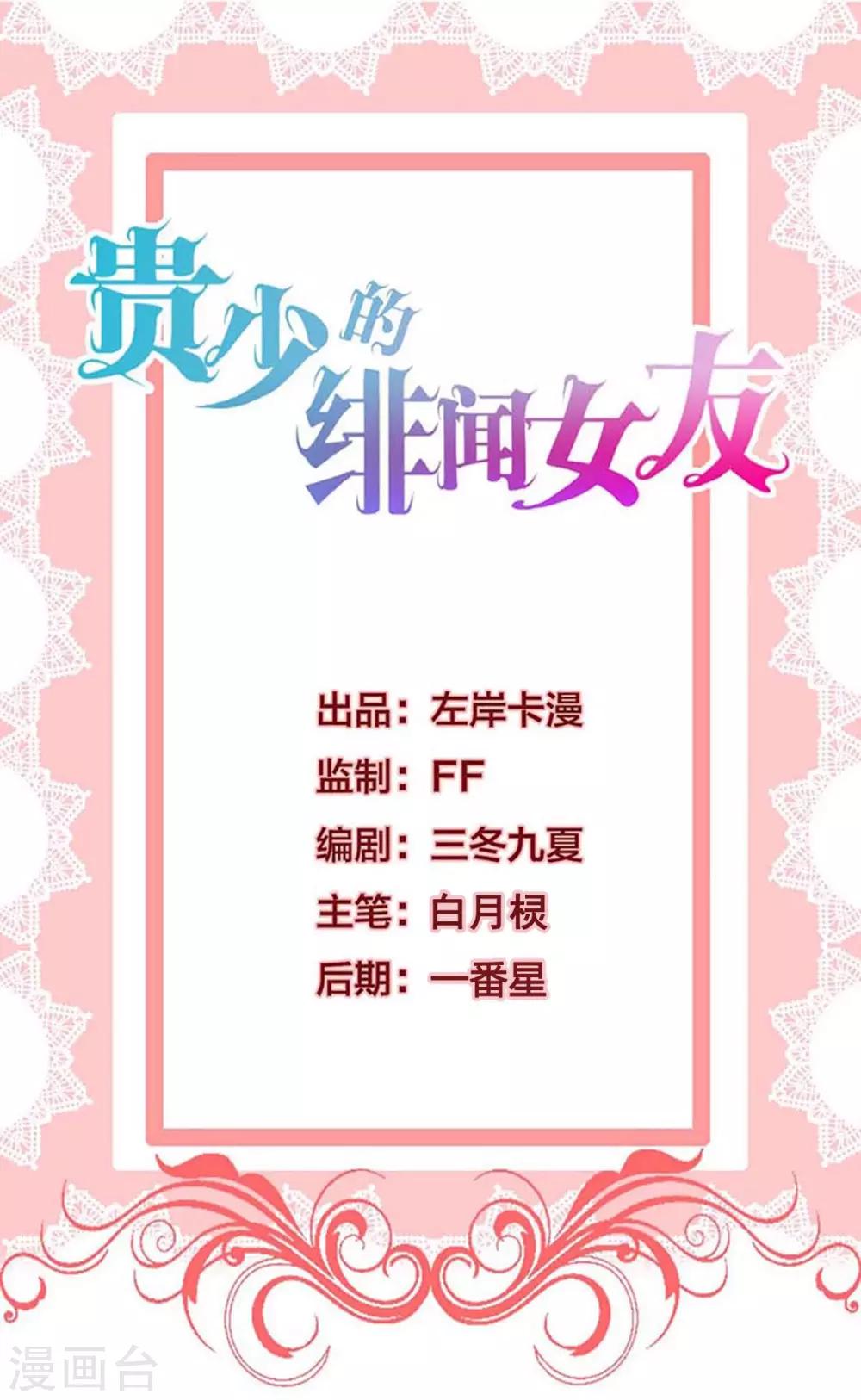 第77话 晴晴失踪了-第73话
