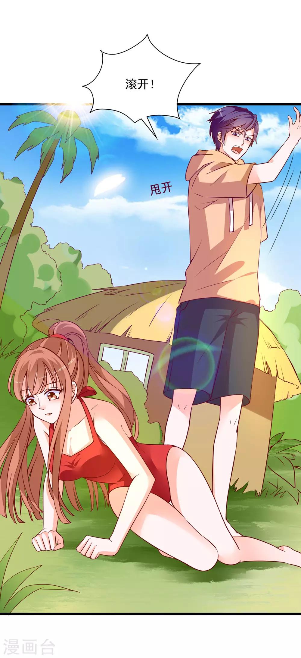 第77话 晴晴失踪了-第73话