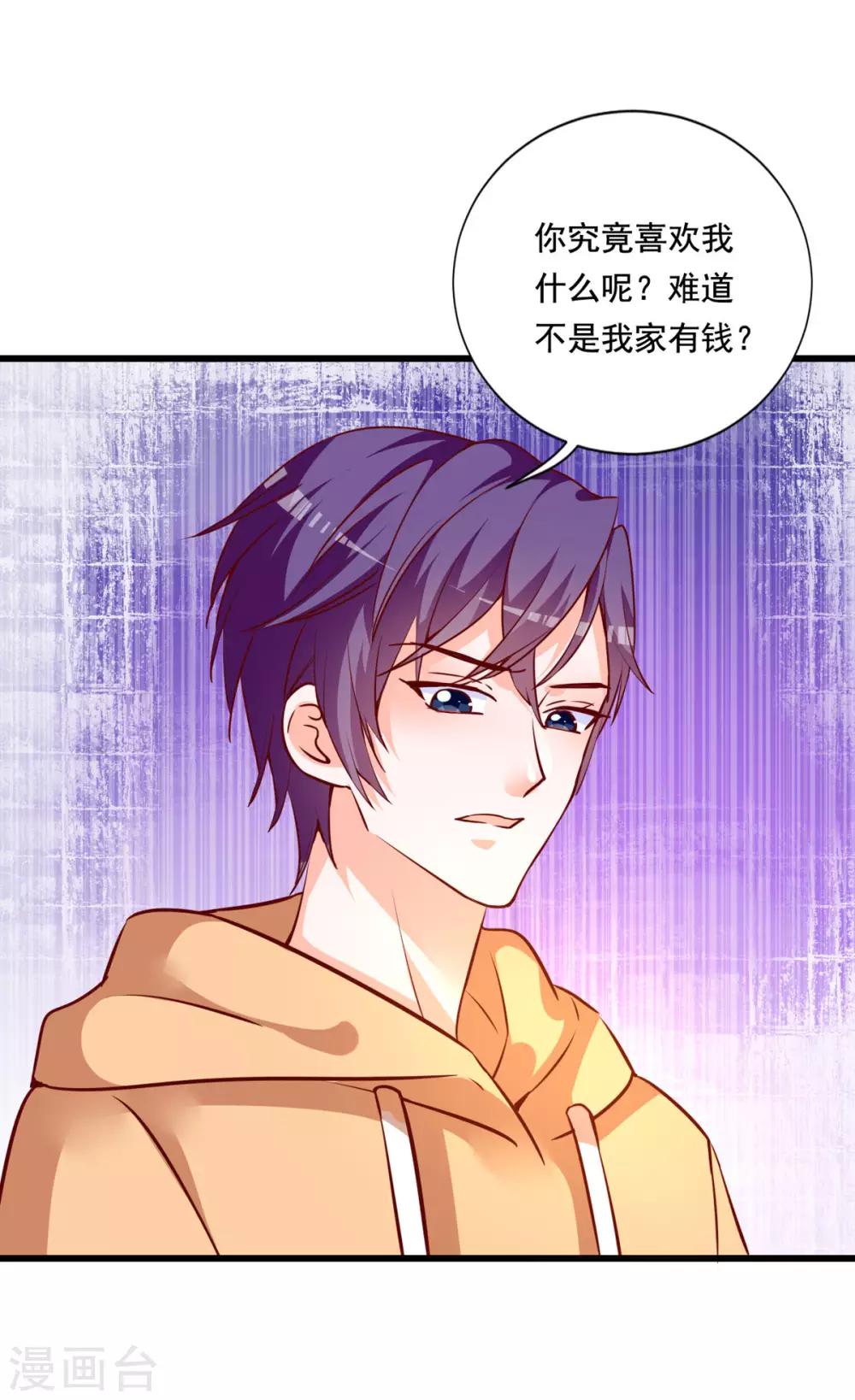 第77话 晴晴失踪了-第73话