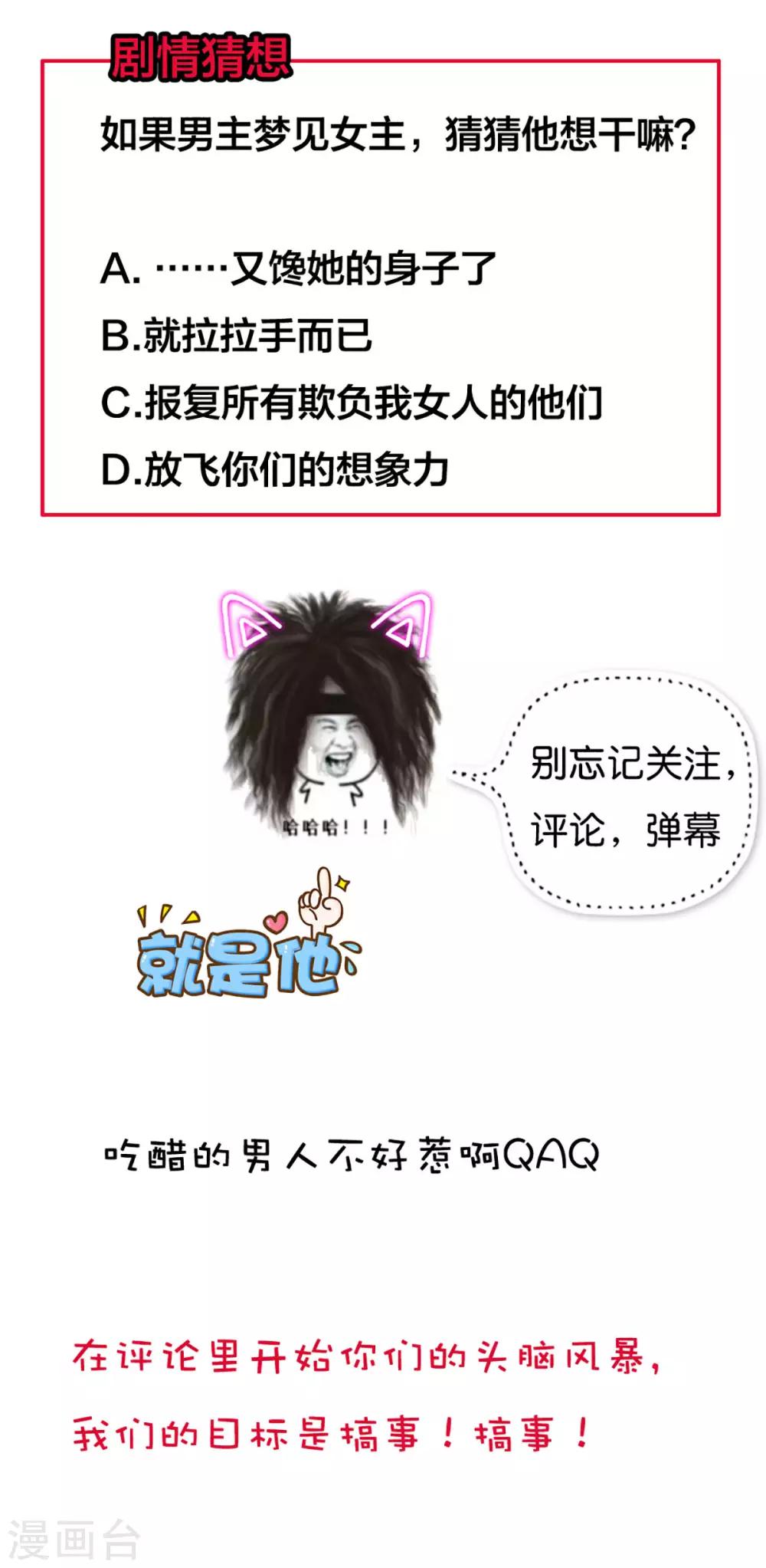 第77话 晴晴失踪了-第73话