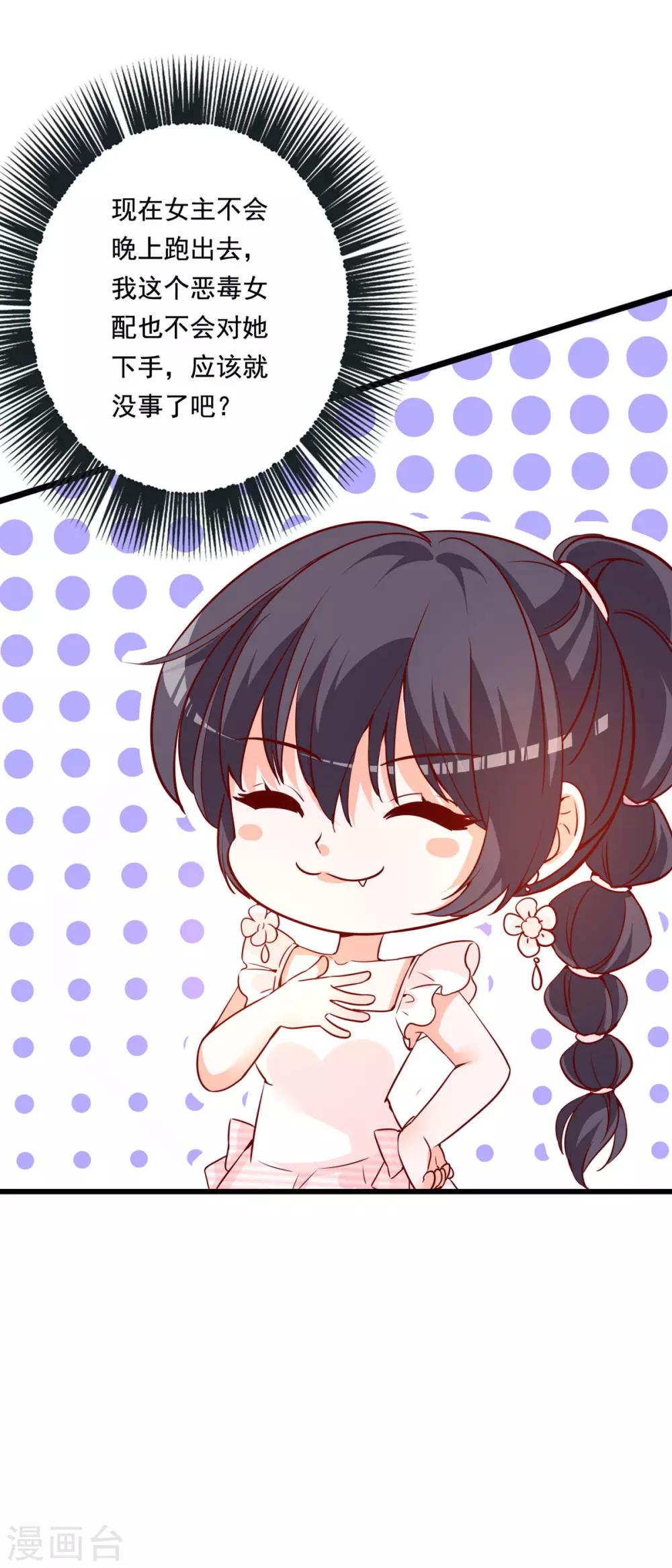 第77话 晴晴失踪了-第73话