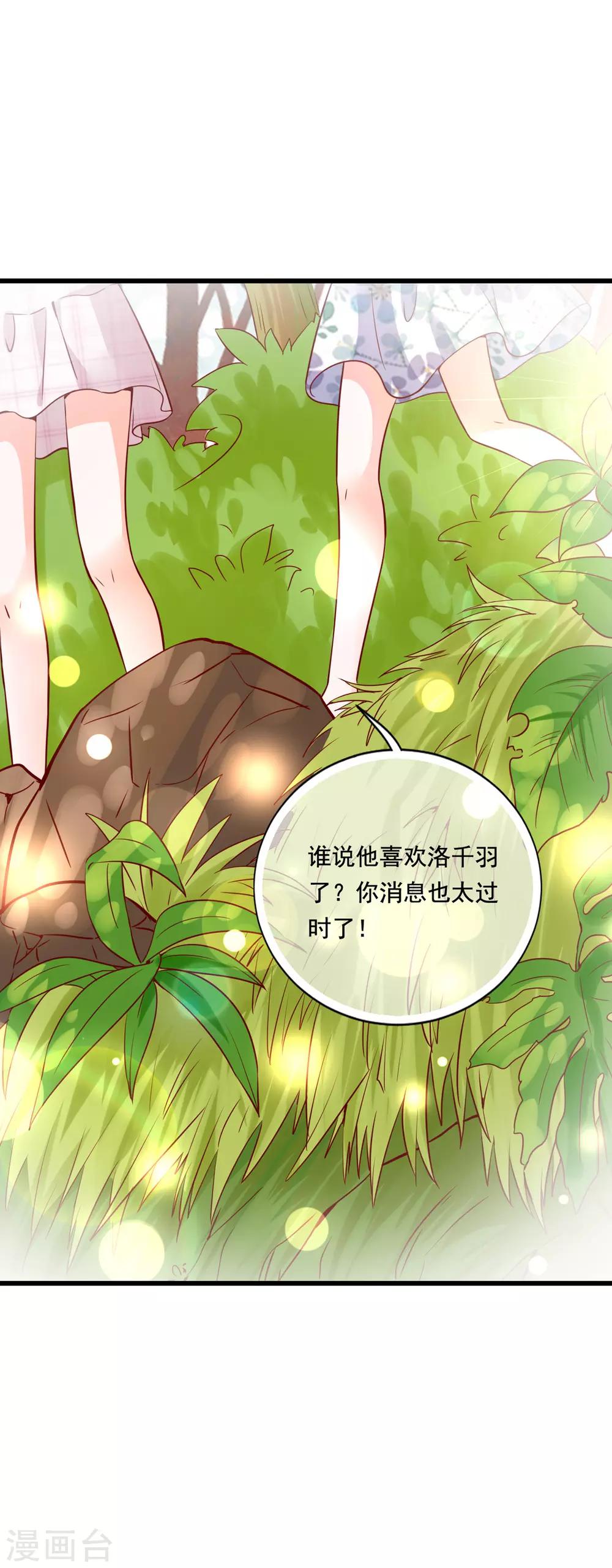 第79话 没想到是这种感觉啊-第75话