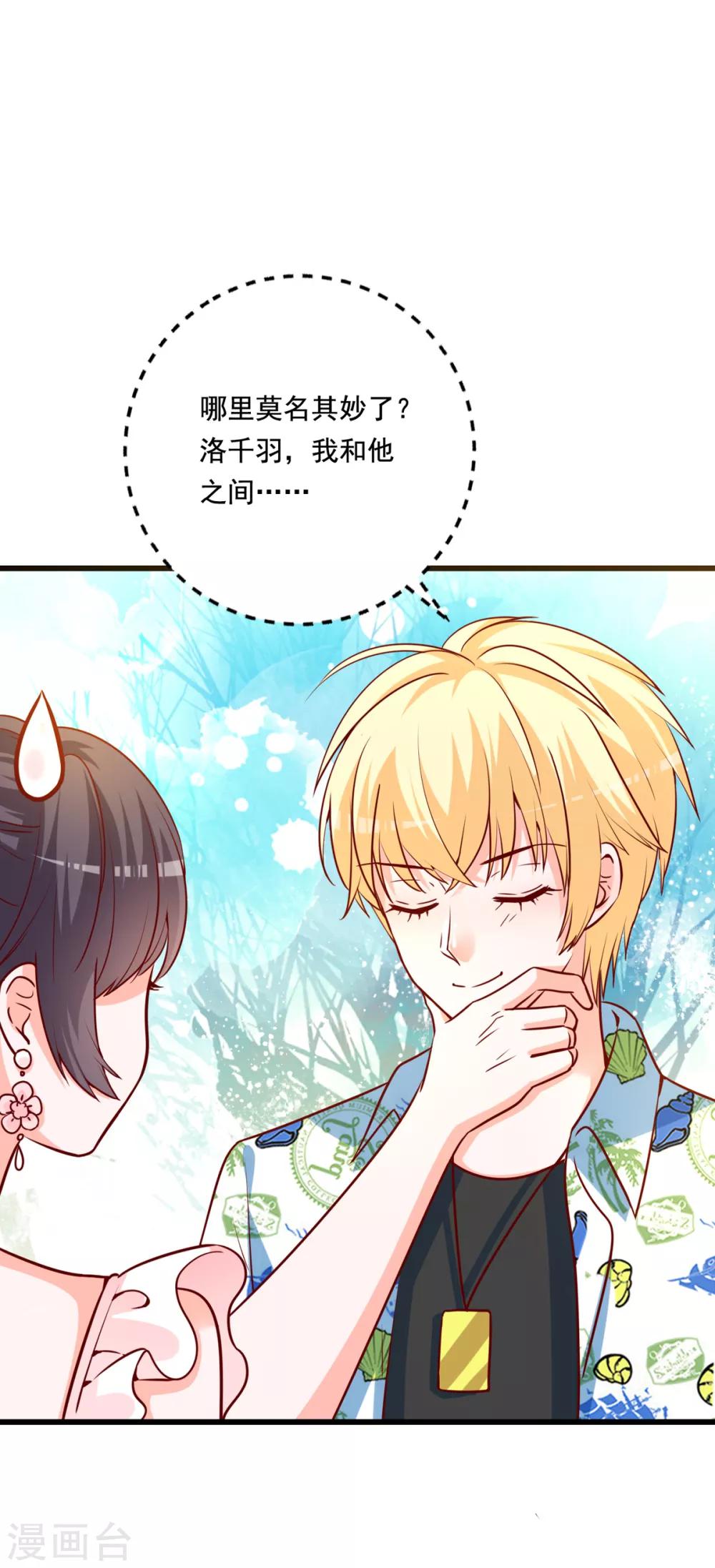 第79话 没想到是这种感觉啊-第75话