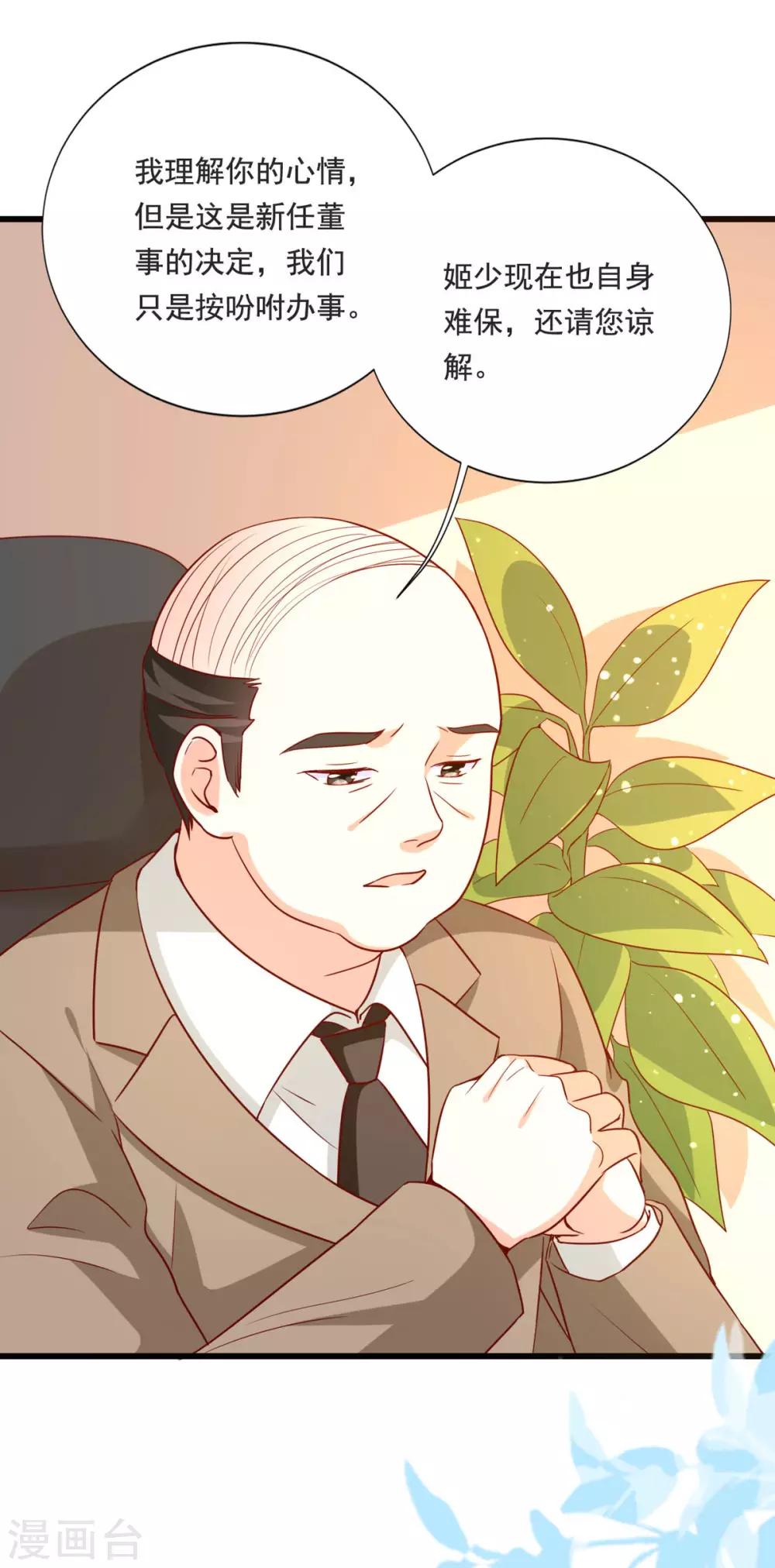 第83话 新董事-第79话
