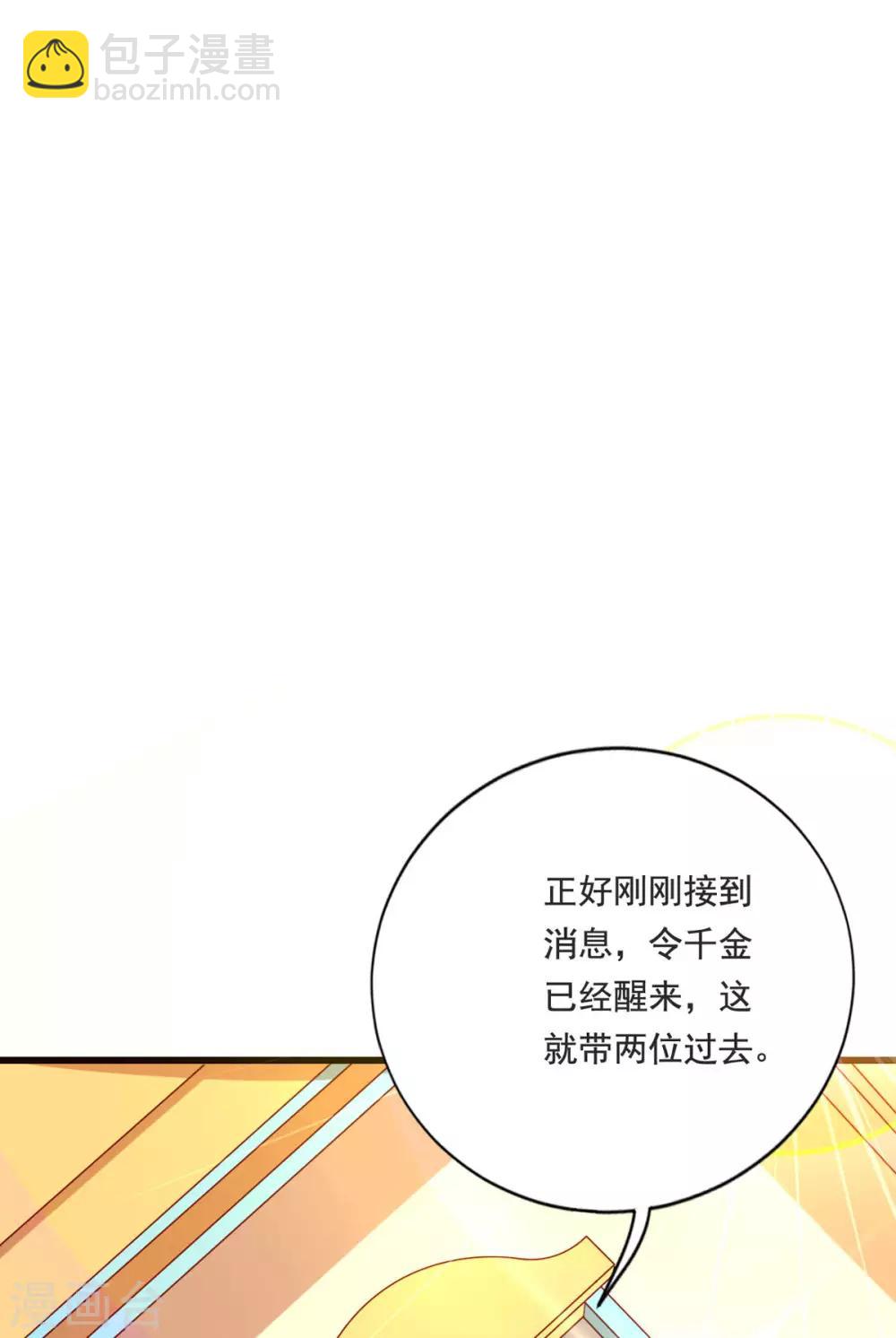 第83话 新董事-第79话