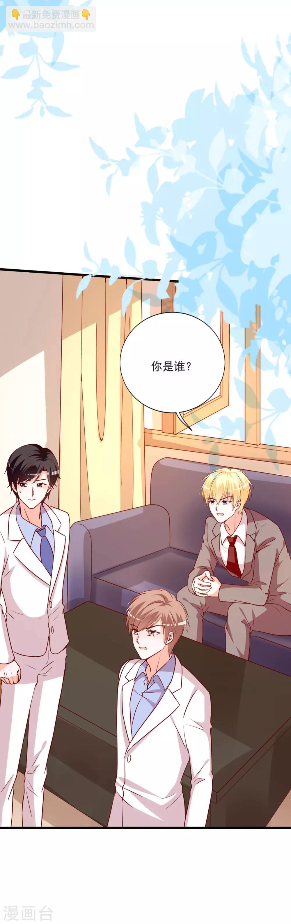 第83话 新董事-第79话