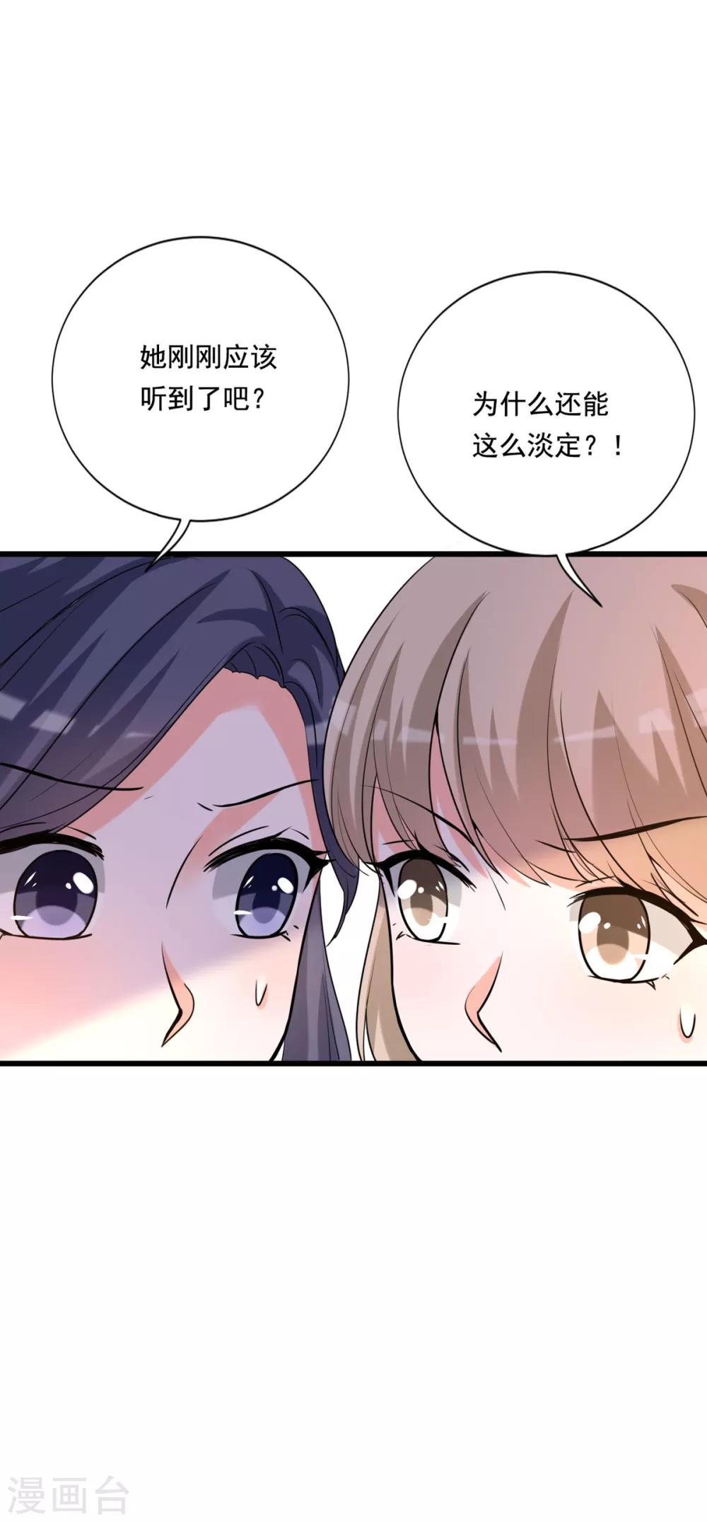 第85话 流言丑闻-第81话