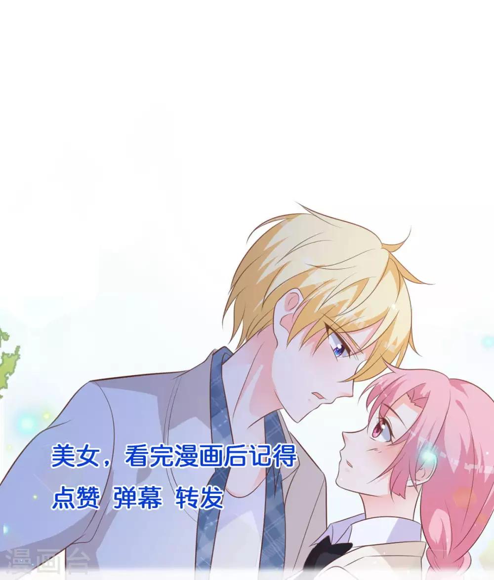 第85话 流言丑闻-第81话