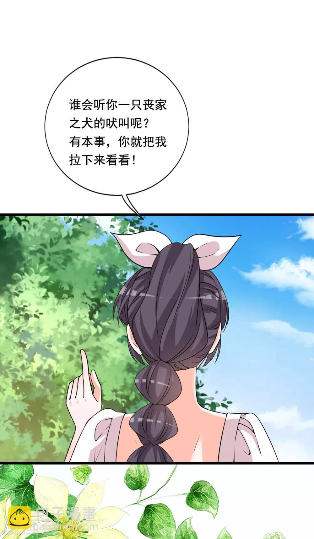 第85话 流言丑闻-第81话