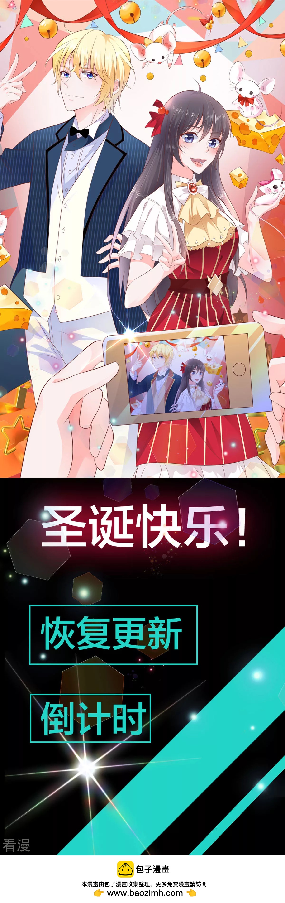圣诞贺图-第83话