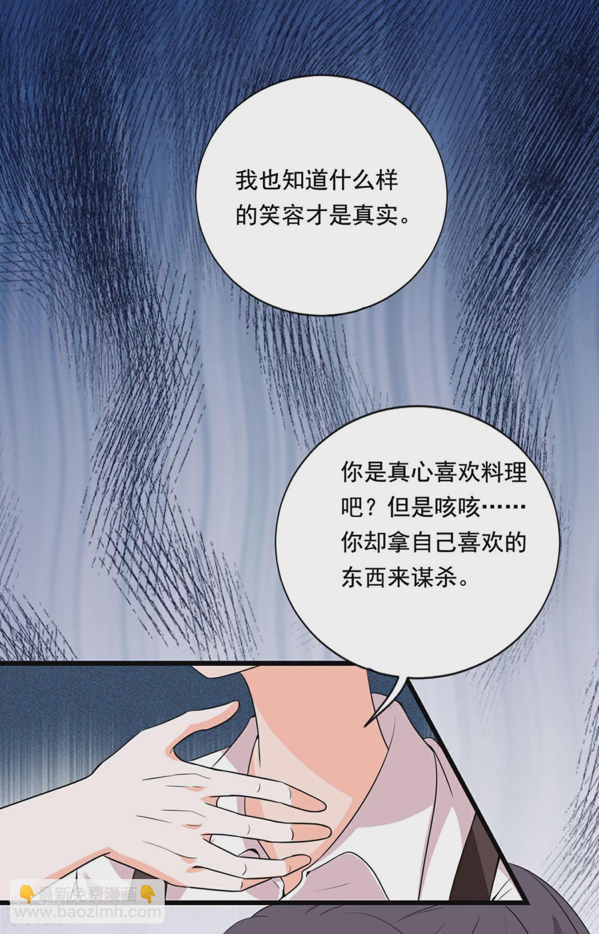 第87话 面包里的柠檬粉-第85话