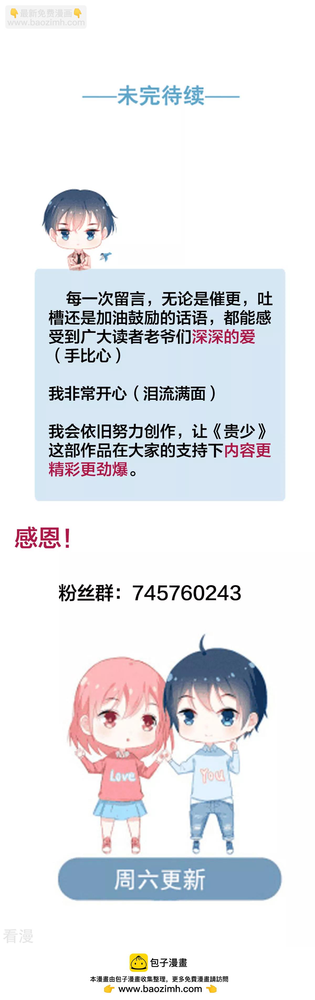 第87话 面包里的柠檬粉-第85话