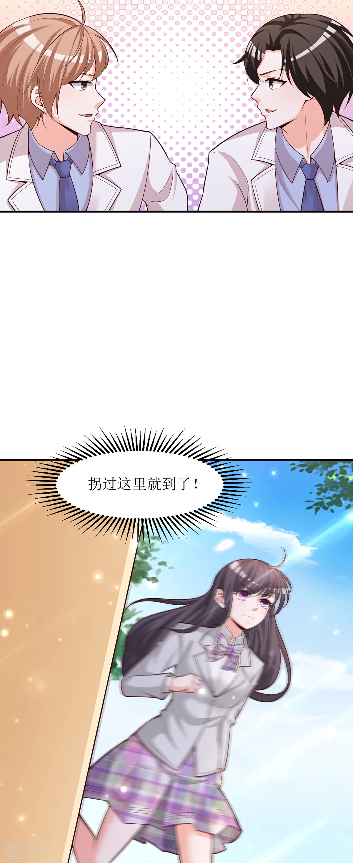 第89话 盲目自信-第87话