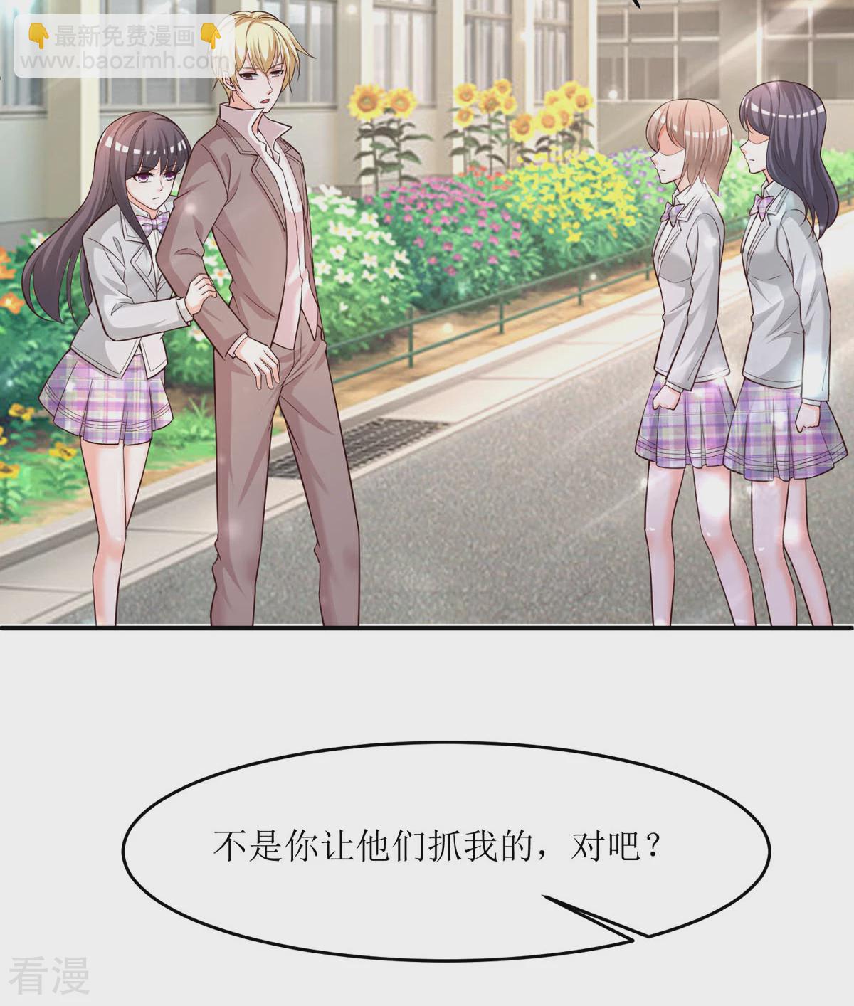 第89话 盲目自信-第87话
