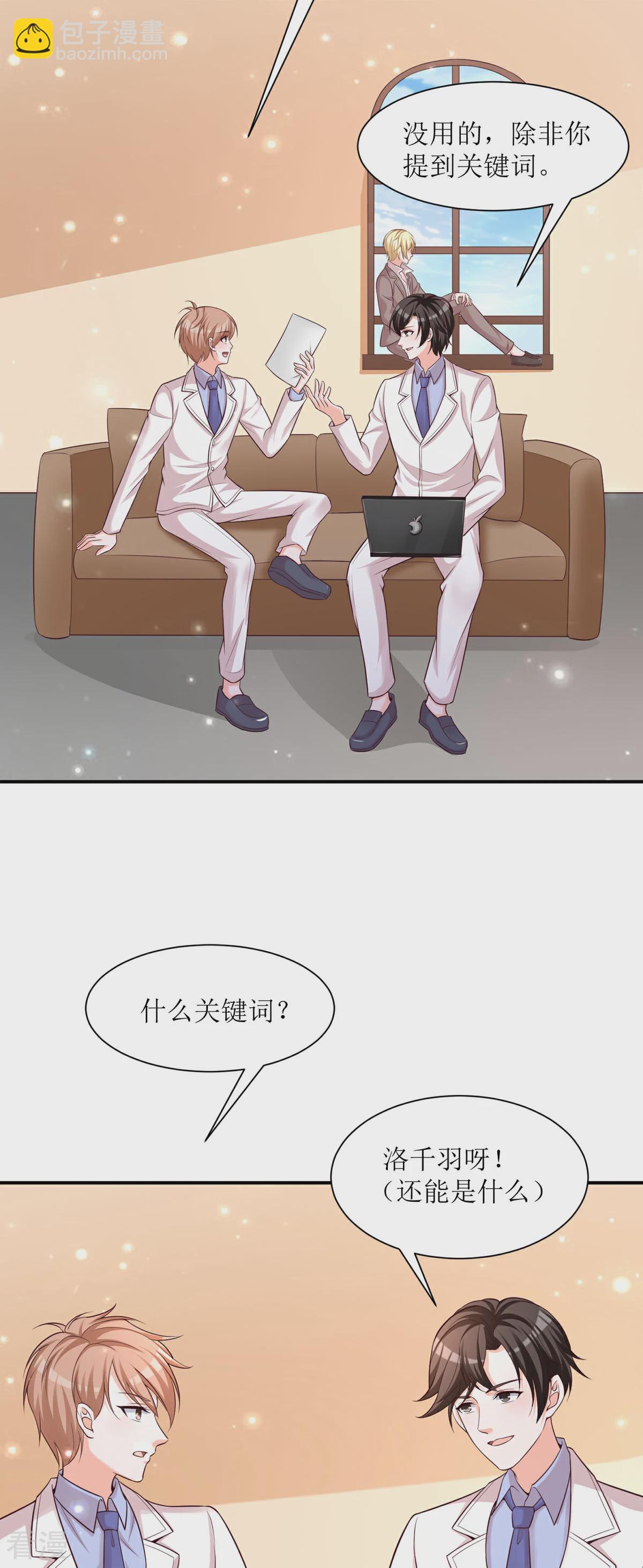 第89话 盲目自信-第87话
