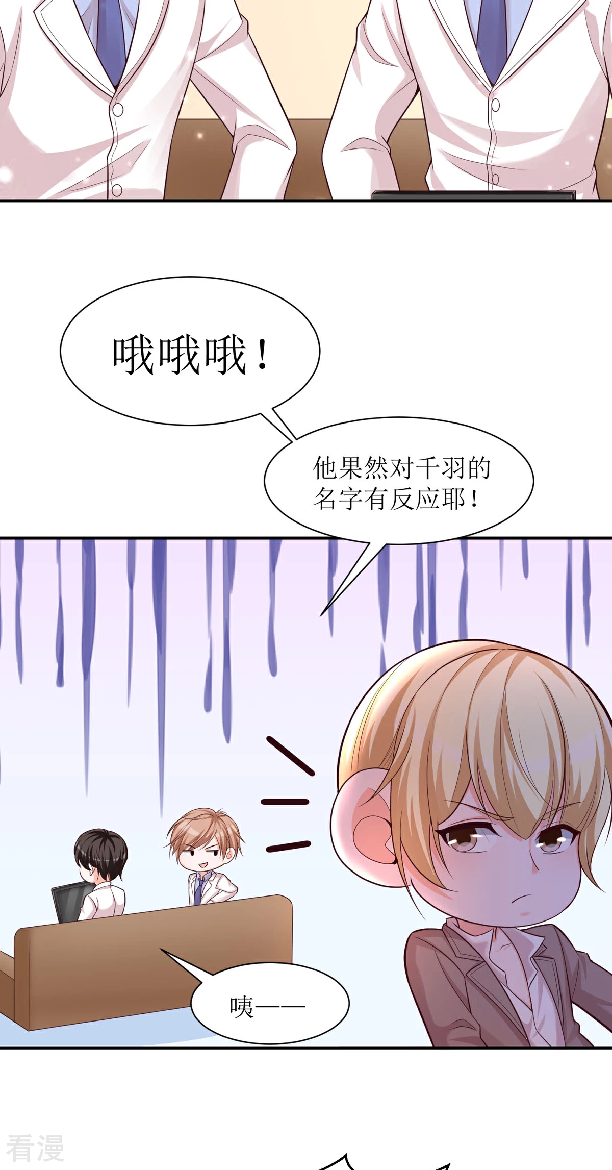 第89话 盲目自信-第87话